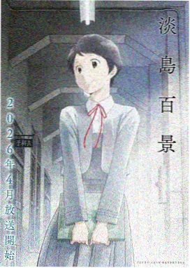年上彼女
